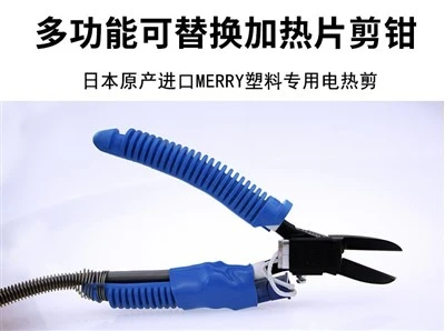 Temperatură reglabilă 29 W, tăiere plastic la temperatură înaltă HT200 Ieșire de apă Foarfecă electrică, Clește pentru forfecare electrică
